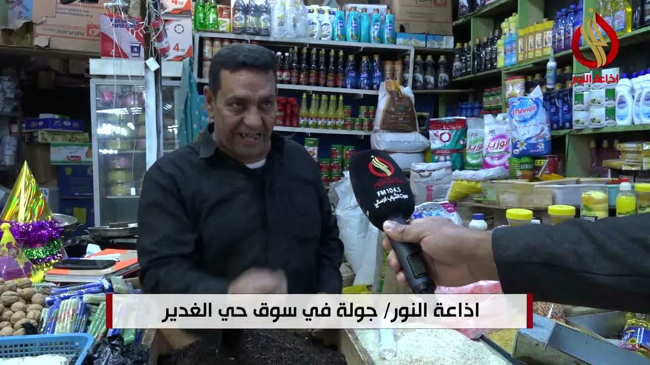 جولة اذاعة النور في سوق حي الغدير كربلاء المقدسة