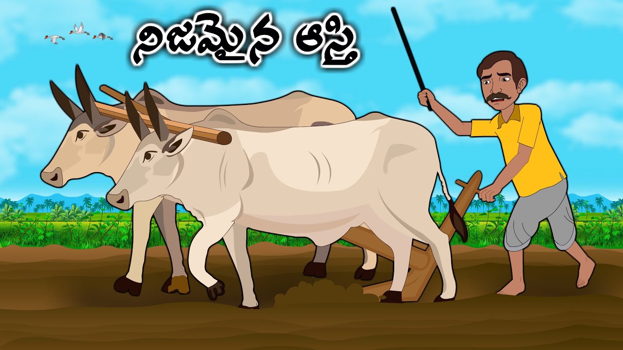 నిజమైన ఆస్తి Telugu Moral Stories | Telugu Kathalu | Stories in Telugu | Moon Stories Telugu