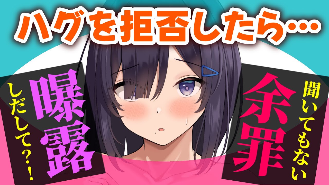 【甘々/暴露】疲れ過ぎてお帰りのハグを拒否したら何を勘違いしたのか彼女は…ペラペラと喋り出して？！【男性向けシチュエーションボイスASMR】