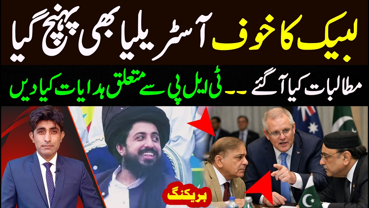 TLP ka Khof Australia Bhi Phnch Gia || Kia Demand Kar Di || Details by Murtaza Roy
