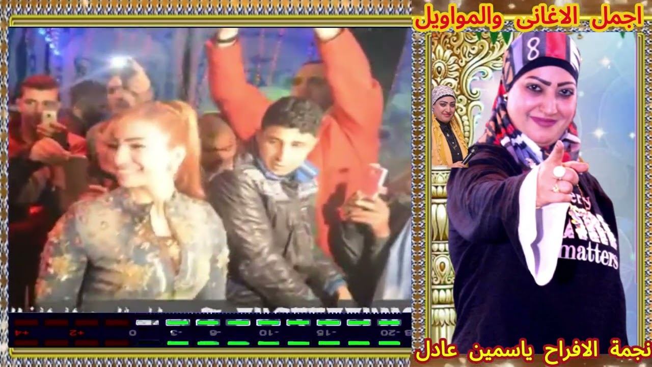 ياسمين عادل ياطيرى
