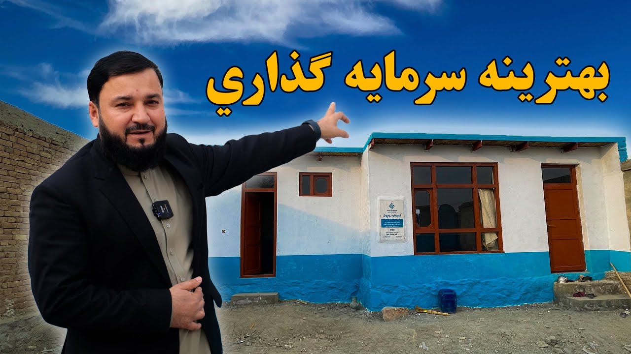 یتیمانو لپاره د کور ډالۍ😍🏡 | یتیمانو لپاره کور جوړول💪🏻😍 | Qamar Foundation