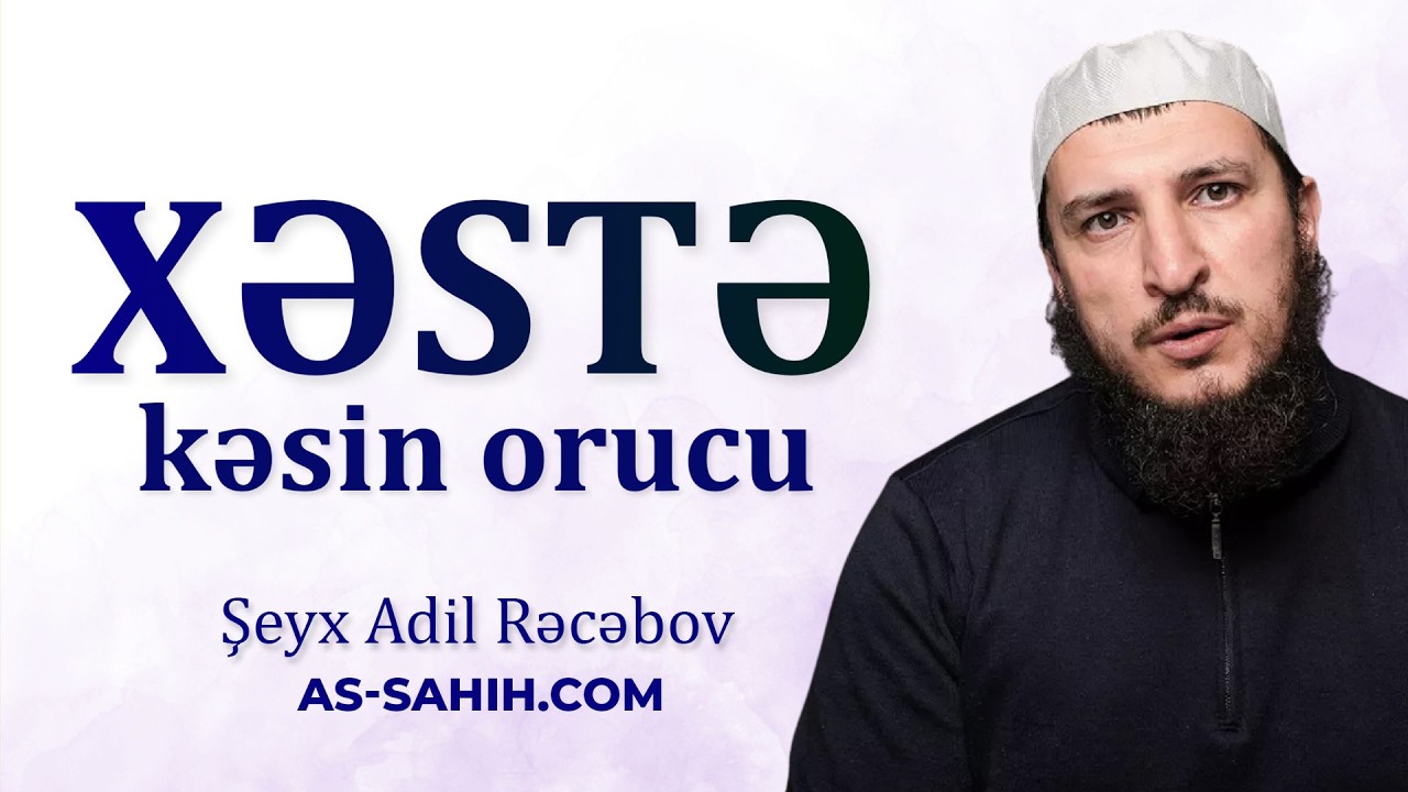 Xəstə kəsin orucu \ Şeyx Adil Rəcəbov