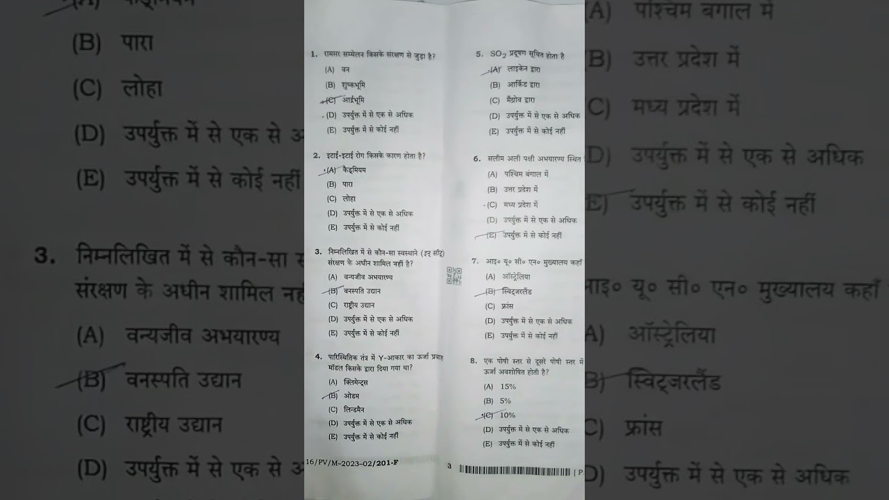 Bpsc teacher question paper 1-5