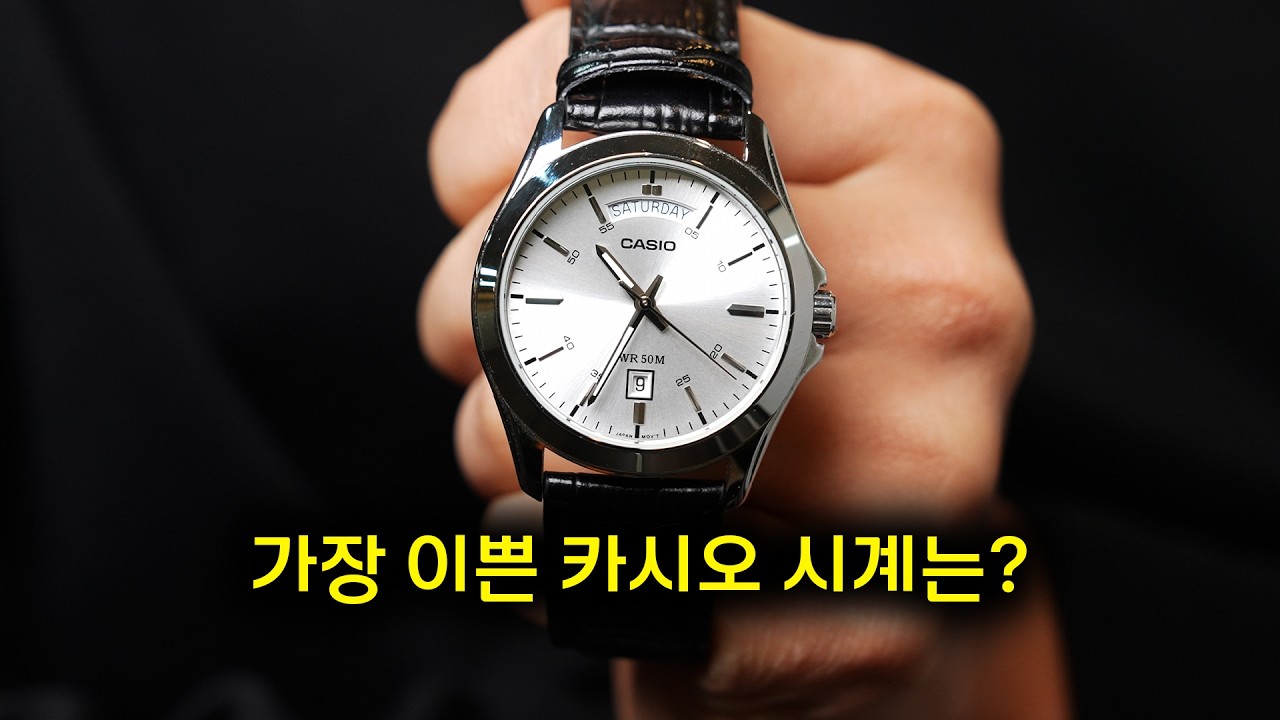 모양별 이쁜 카시오 시계 모았습니다 [원형, 사각, 젠타, 디지털]