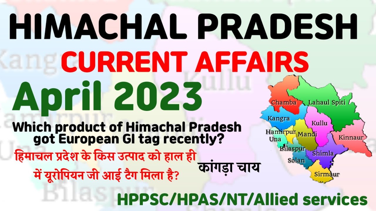HIMACHAL PRADESH CURRENT AFFAIRS APRIL 2023 ।। HP CURRENT AFFAIRS APRIL 2023।। HPPSC ।। HIMACHAL।।