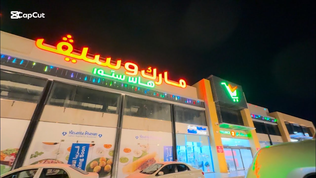 عروض مارك اند سيف Mark& Save  وكلمتين بخصوص حذف تعليقي عندكم والحل