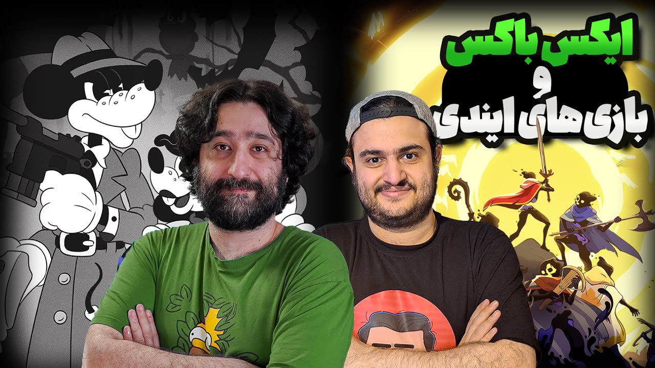 چیلی تاک قسمت ویژه بازی های ایندی ایکس باکس و گیم پس | ID at Xbox w@omidlennon