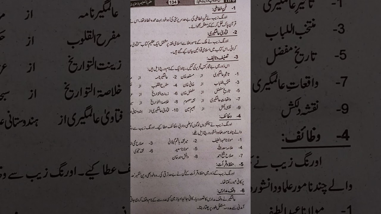 BA BSc part 2 education guess paper solved paper #education #BSc #2023