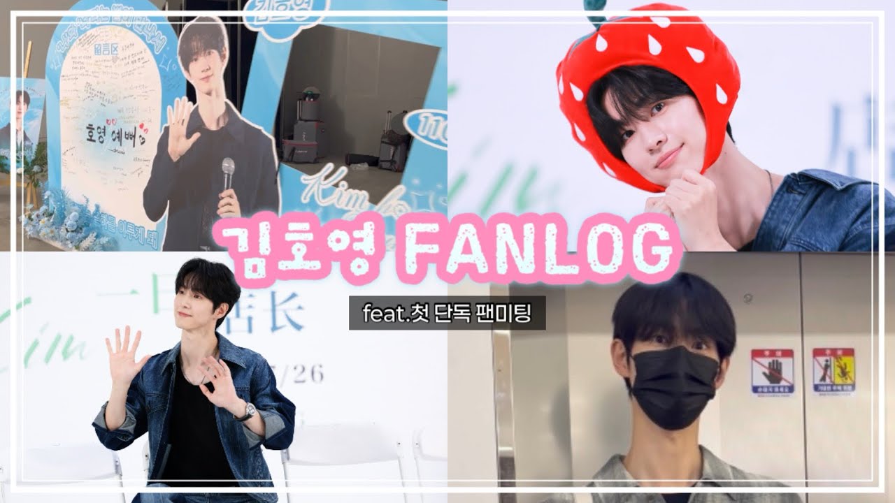 김호영 팬로그💗 | 첫 단독 팬미팅 in Beijing | To. 햇살 ps. 나는 너의 태양☀️ [kimhoyoung fanlog]