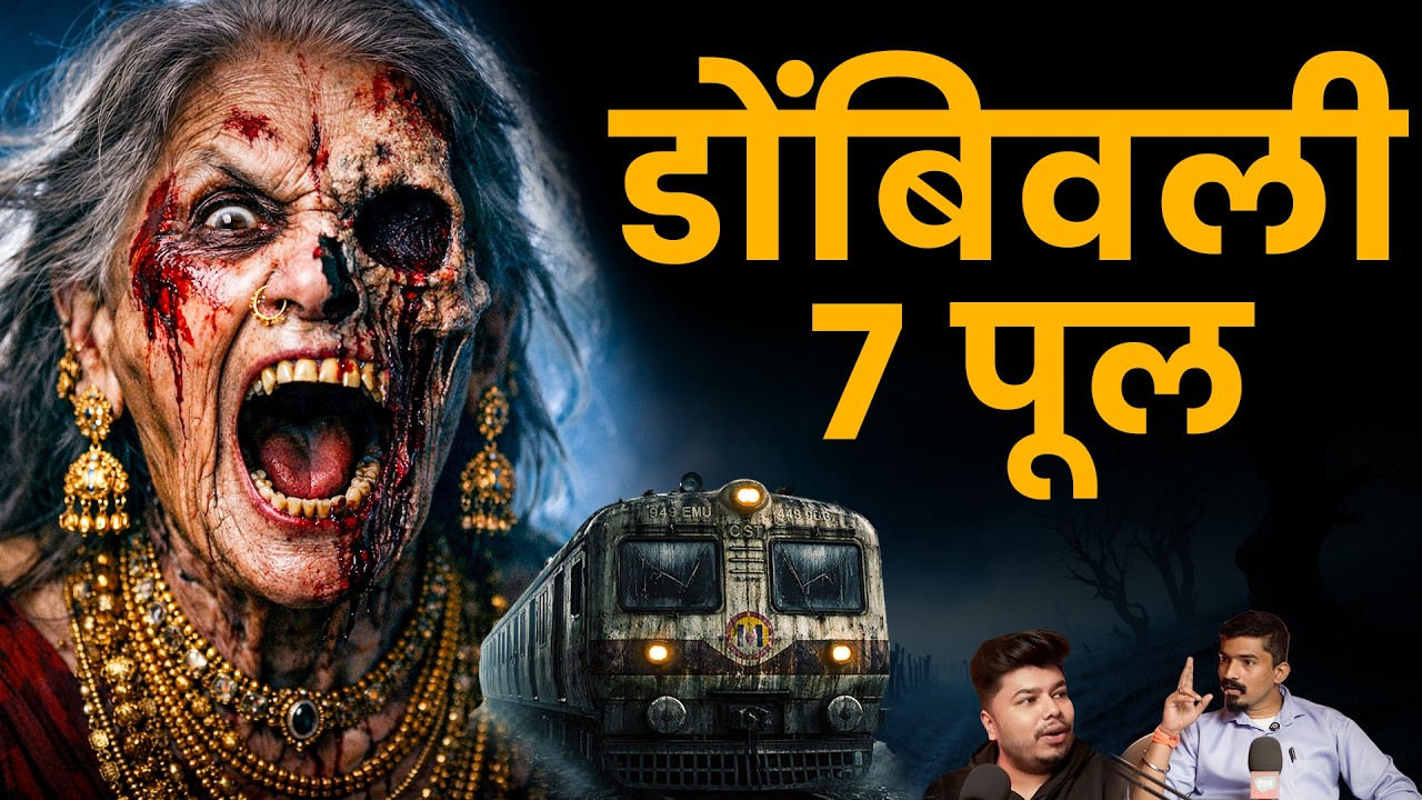 Diva Vasai Horror Railway Track | Marathi Stories | Bhankas Podcast