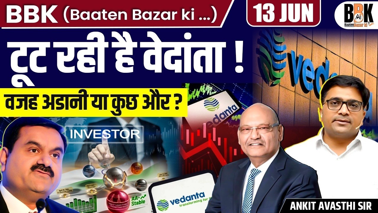 Vedanta Demerger Explained: 4 New Stocks, Special Trading Session & What's Next? | By Ankit Sir