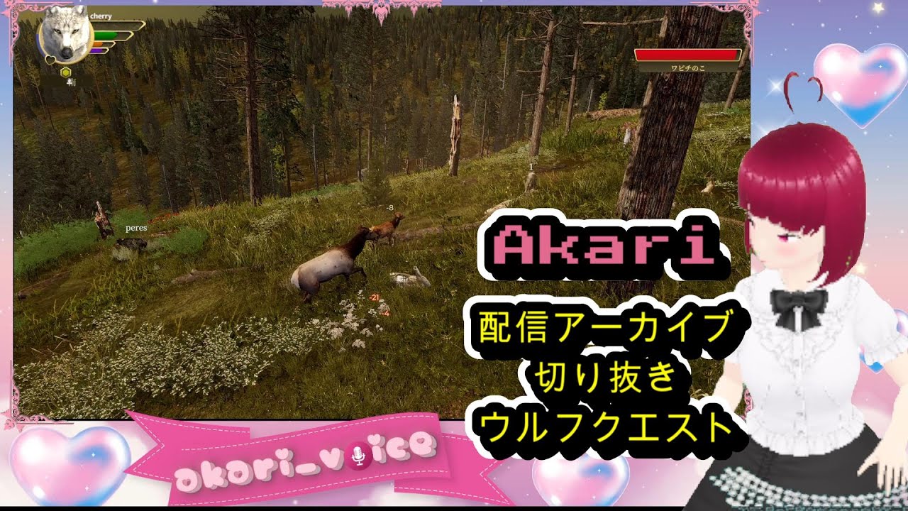 ウルフクエスト㉑
