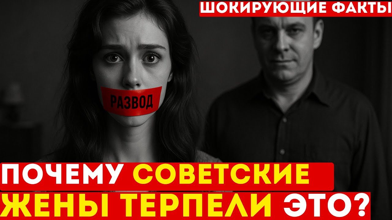 Личный ад советских жён: почему браки в СССР были такими
