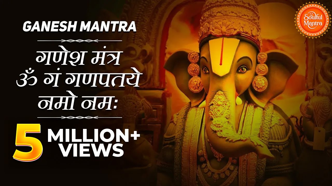 Om Gan Ganpataye Namo Namah - Ganesh Mantra ( Full Song )