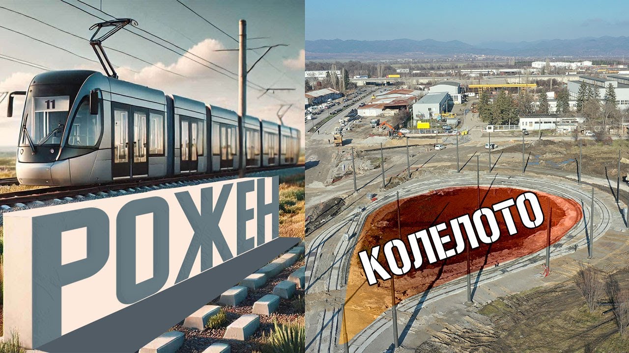 Изграждането на новия бул. 
