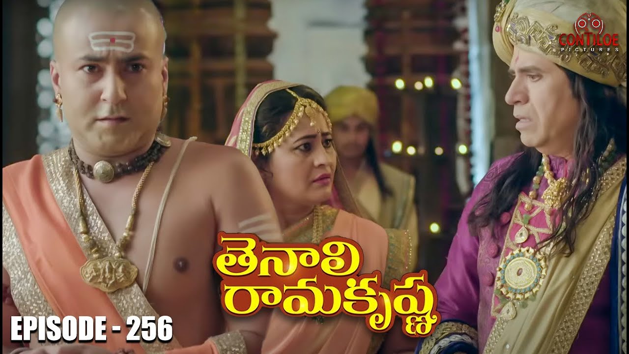 Tenali Rama Krishna Episode No 256 | తెనాలి రామకృష్ణ | Season 1 | Contiloe Studios Telugu