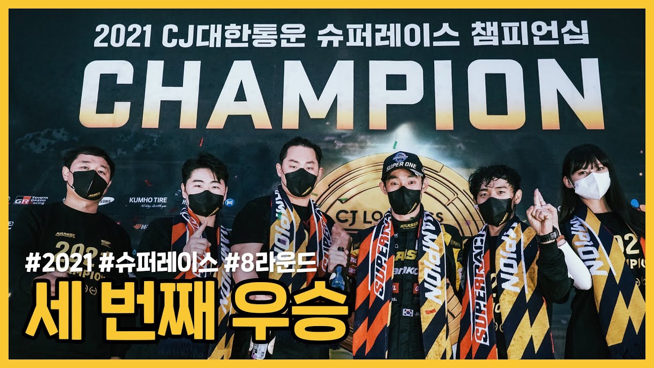 [4K] 기적 같은 레이스 끝에 세 번째 챔피언에 올랐습니다 / 2021 CJ대한통운 슈퍼레이스 챔피언십 ROUND 8 [챔피언 카레이서 VLOG 24]
