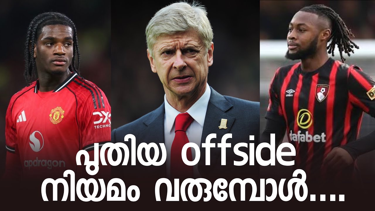 Will the new offside rule work? PL Review