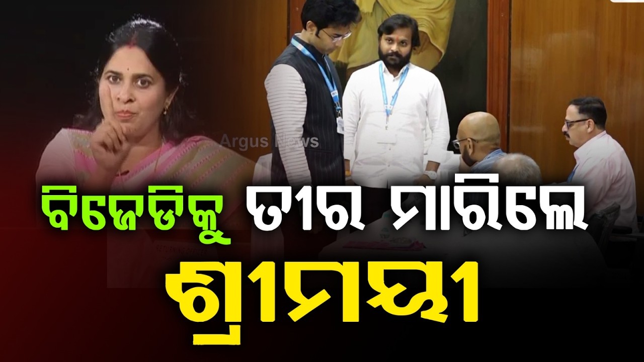 ଶ୍ରୀମୟୀ ମାରିଲେ ତେରେଛା ବାଣ | Shrimayee Issues Sharp Statement on Rajya Sabha Election | BJD Reacts