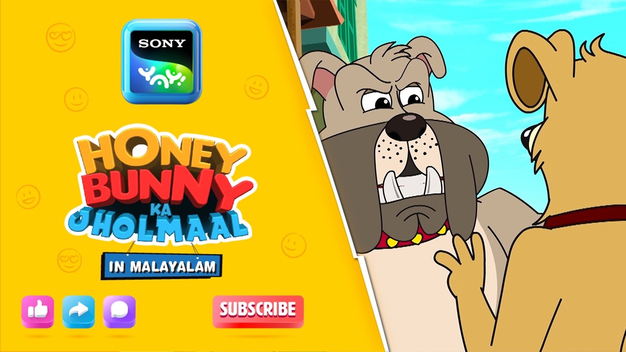 സോർദാറിന്റെ മൃഗസ്വഭാവം I Hunny Bunny Jholmaal in Malayalam | Sony YAY!