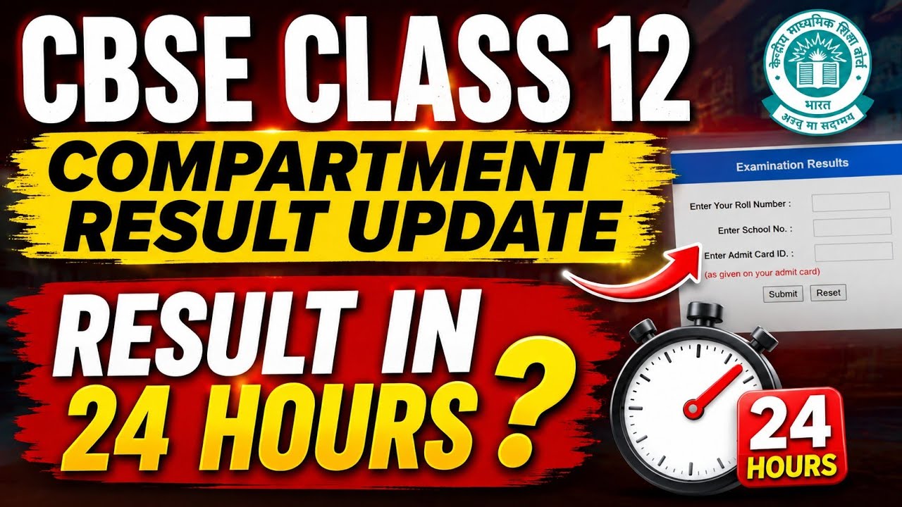 CBSE Class 12 Compartment Exam 2026: Results in 24 Hours? | Result on August 8