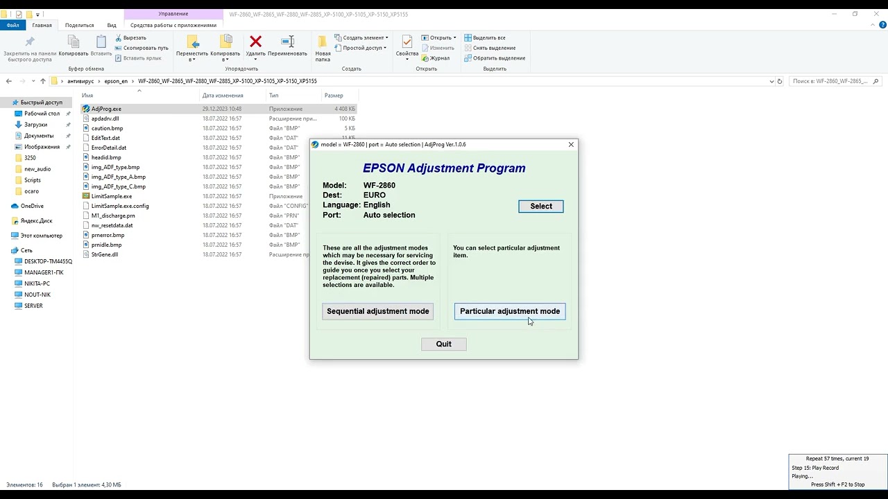 Epson Adjustment Program WF-2860 WF-2865 WF-2880 WF-2885 XP-5100  XP-5150 XP-5155 XP-5150 XP5155