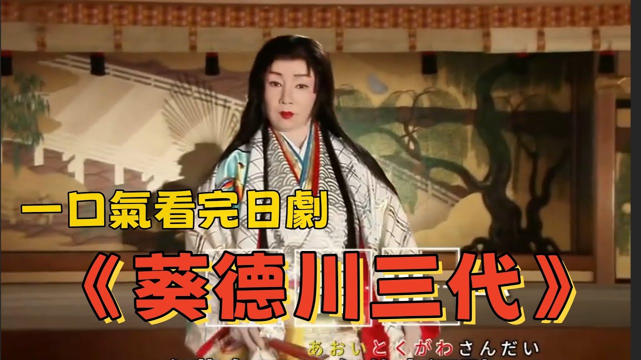 日剧《葵德川三代》千万不要瞧不起老实人。老实人狠起来最可怕 # 葵德川三代 # 影娱漫谈编辑 # 丰臣秀吉   #日剧 #了不起的精讲团 #影娱漫谈编辑部 #影娱热点