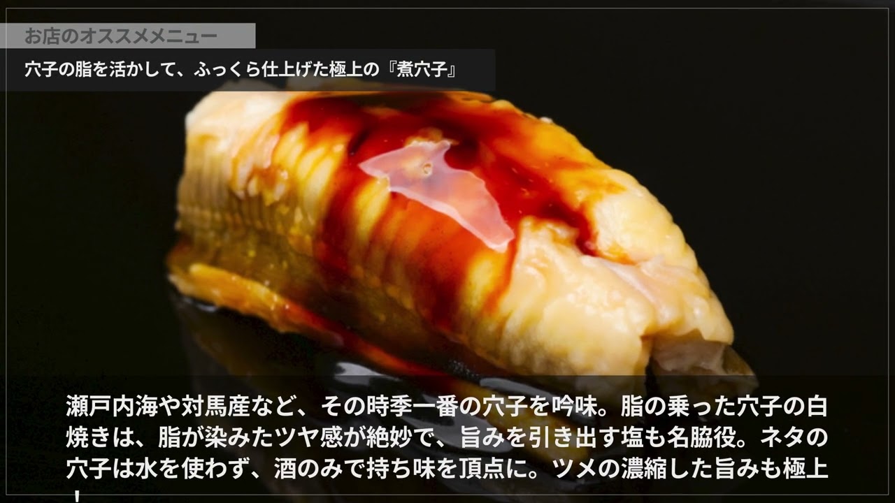 吉鮨（よしずし）【本通/立町】 鮨・寿司