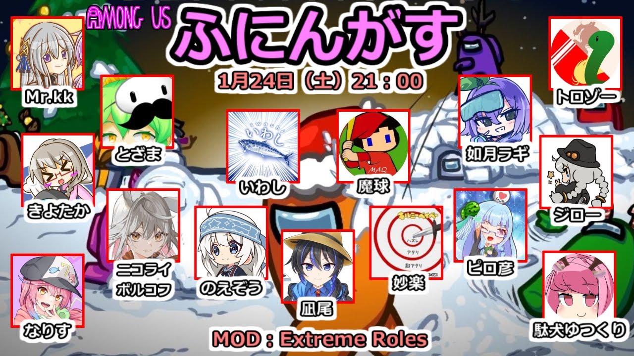 【Among Us】ふにんがす その102（ニコライ・ボルコフ視点）