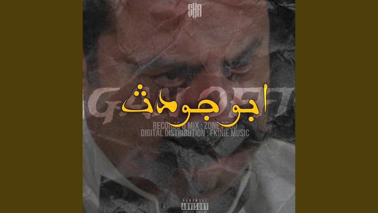ابو جودت