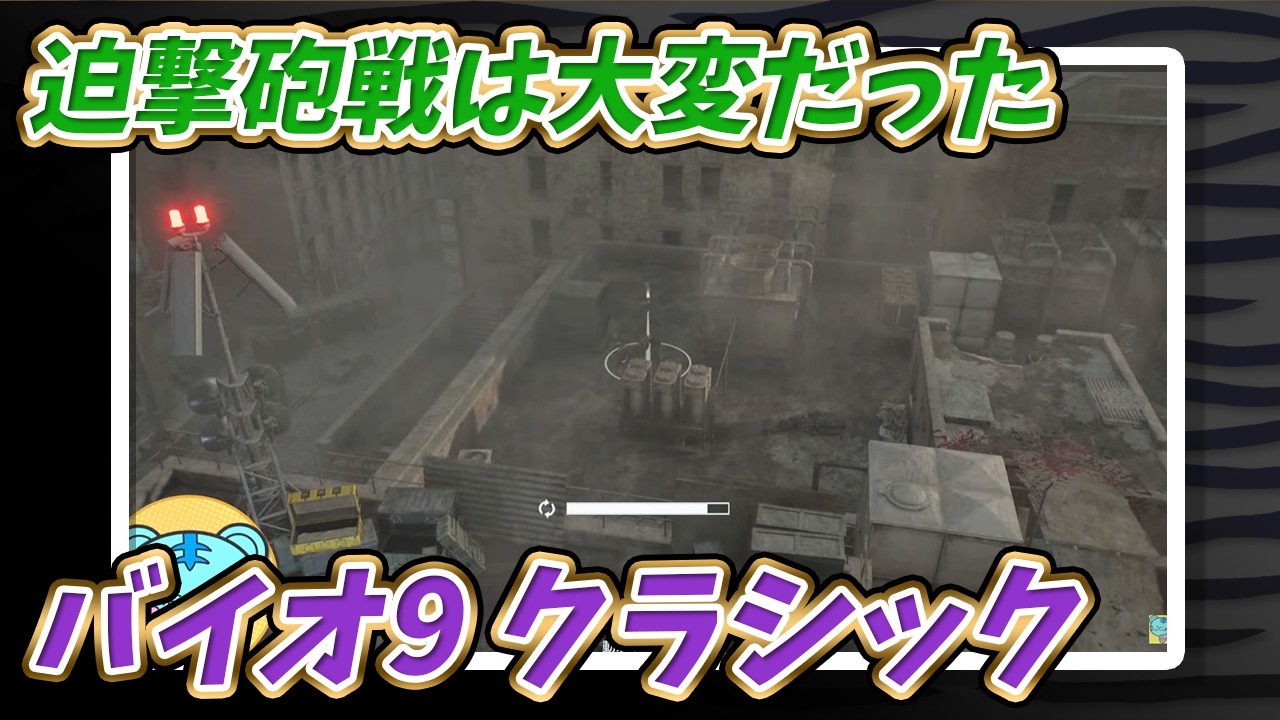 【バイオ9】#13 アックスの使い方をマスターしないとね