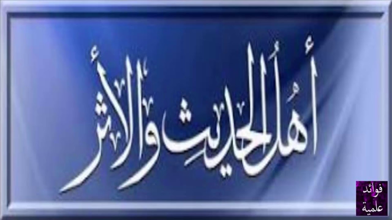 التفصيل في مسألة حجز الاماكن في المسجد = الشيخ سليمان الرحيلي
