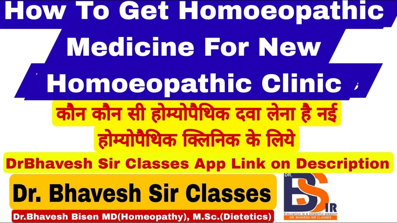 How To Get Homeopathic Medicine For New Homeopathic Clinic | DrBhavesh Sir Classes