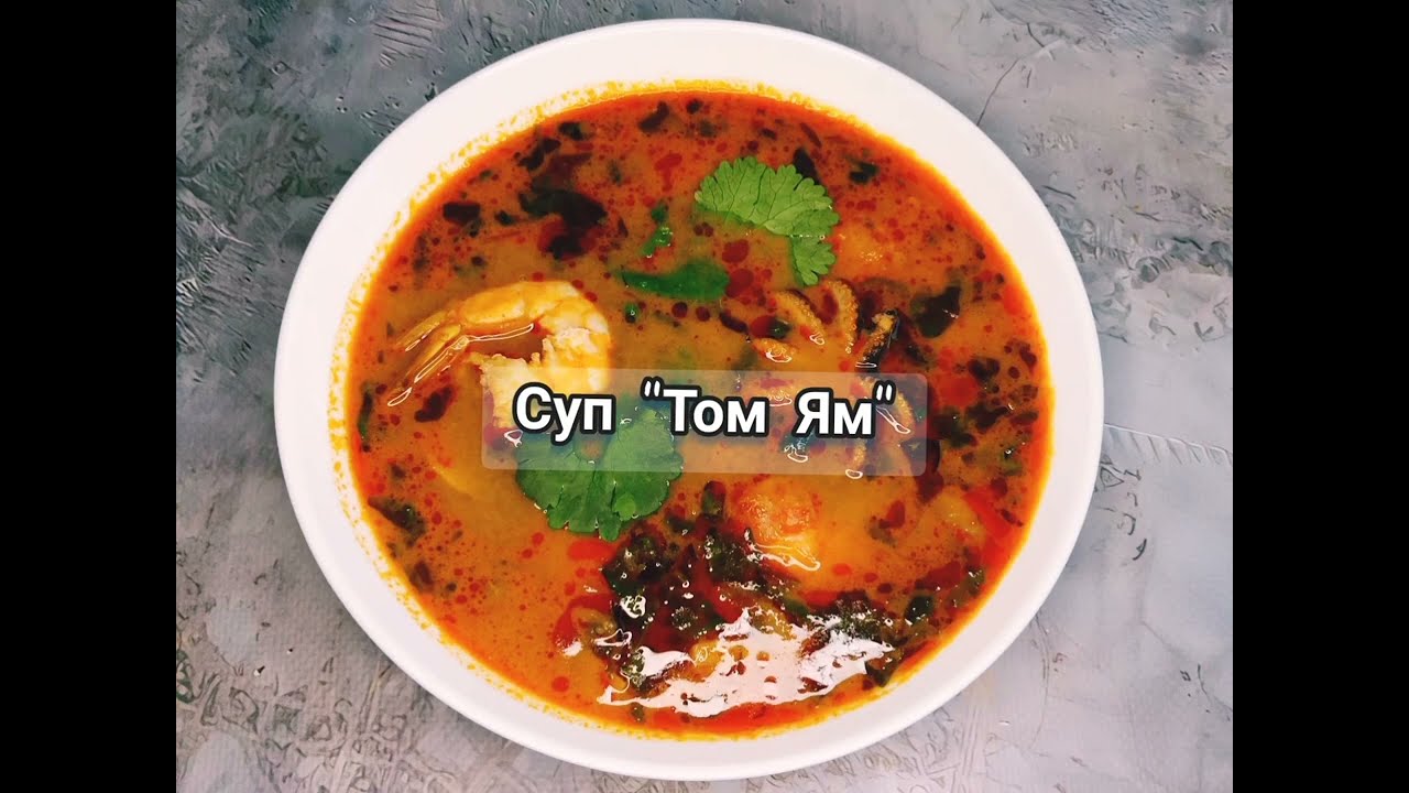 Суп 