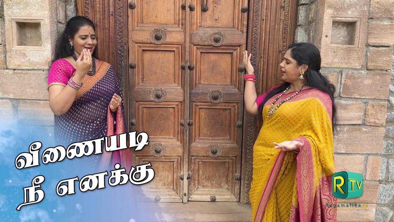 MAHAKAVI by V2S2 | CENTENARY SERIES | SONG 4 | VEENAIYADI NEE ENAKKU | EZHAVADHU MANITHAN