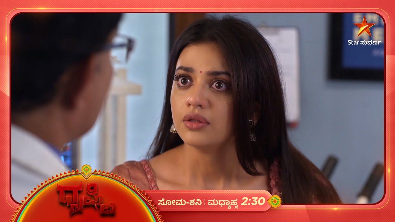 ನಯನಾ ಪ್ರಾಣ ಉಳಿಸಲು 10 ಲಕ್ಷ ಬೇಕಾಗಿದೆ! | 06 Mar 2026 | Drushti