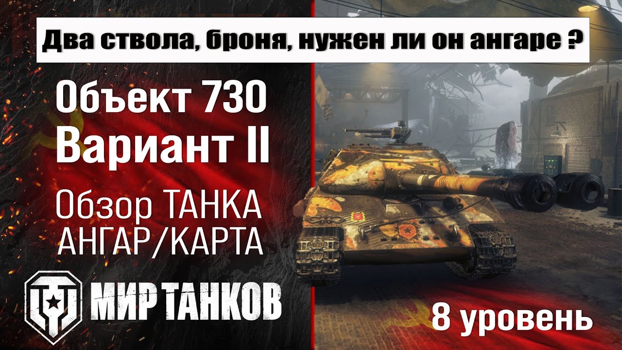 Объект 703 Вариант II обзор прем танка СССР | оборудование  Object 703 Version II бронирование
