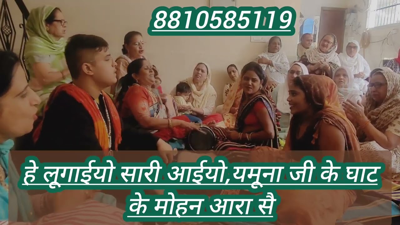 हे लूगाईयो सारी आईयो👌यमूना जी के घाट के मोहन आरा सै @HARYANVIBHAJANGEET