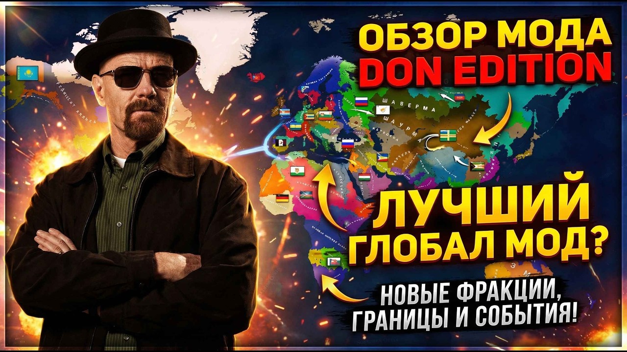 Age of Civilizations 2 Обзор Мода Don Edition !