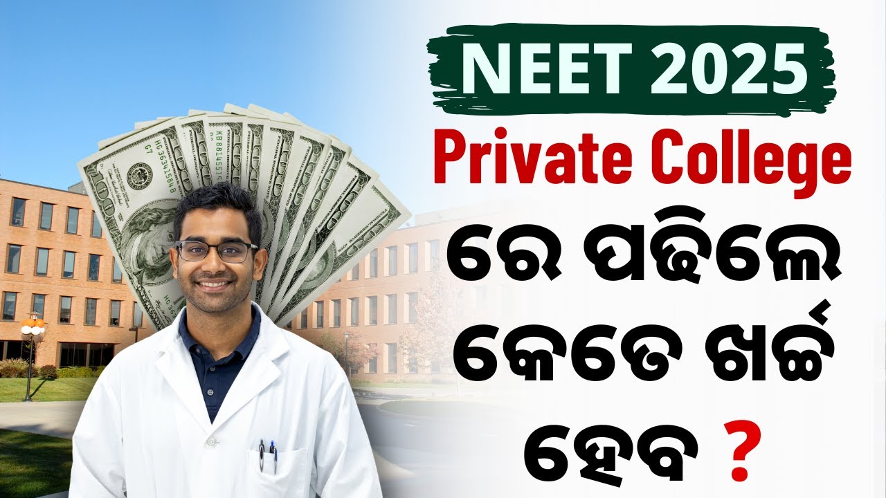 NEET 2025 // EXPENSES OF MEDICAL COLLEGE IN ODISHA // NEET Exam // NEET 2025 #bidyasagarclasses
