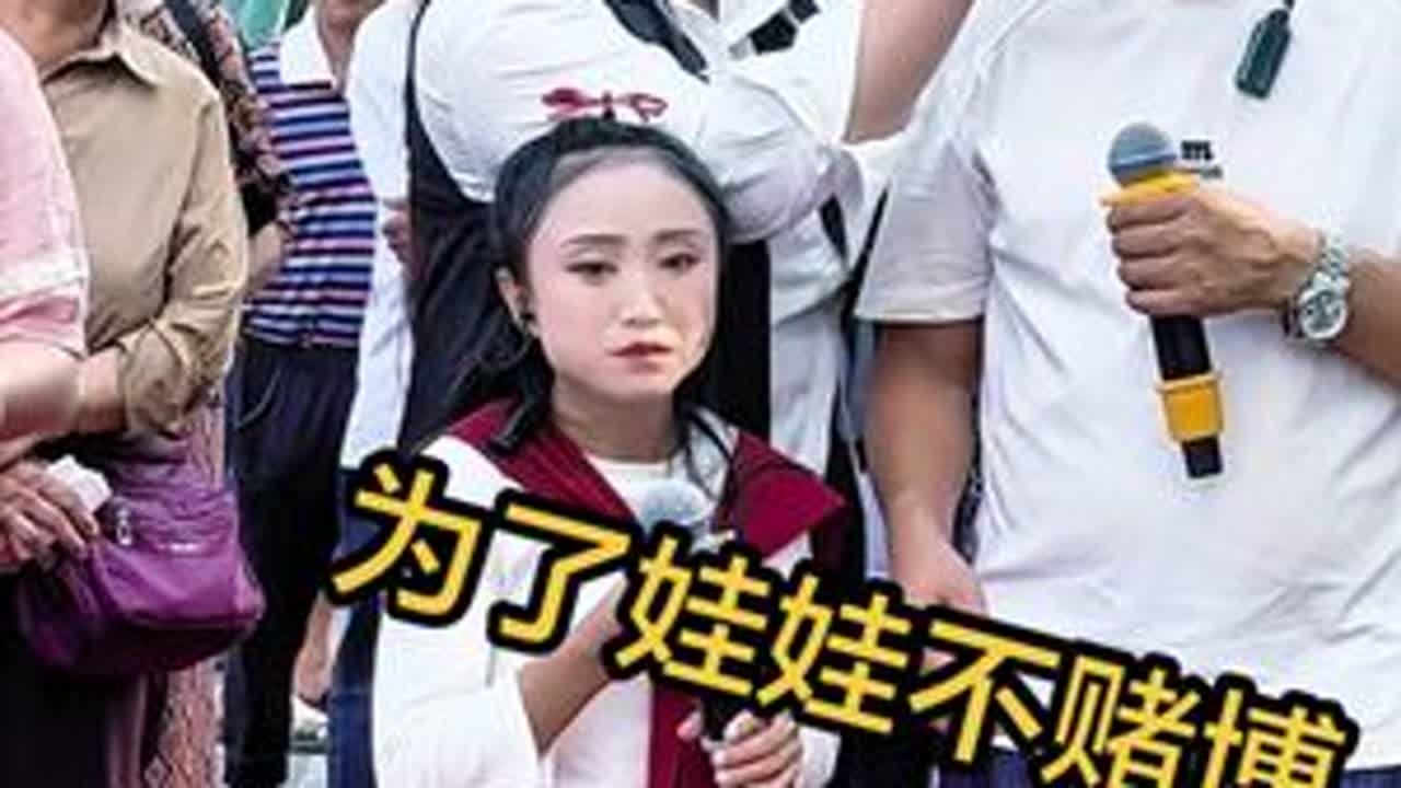 为了给娃娃一个完整的家，从此以后不赌博了#云南山歌持续更新上热门 #远离赌博传递正能量