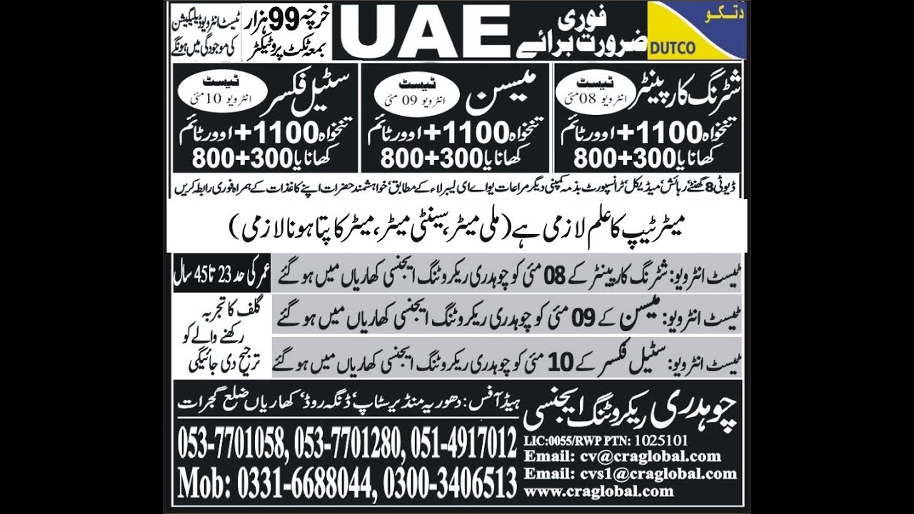 UAE Civil Jobs (Dutco)