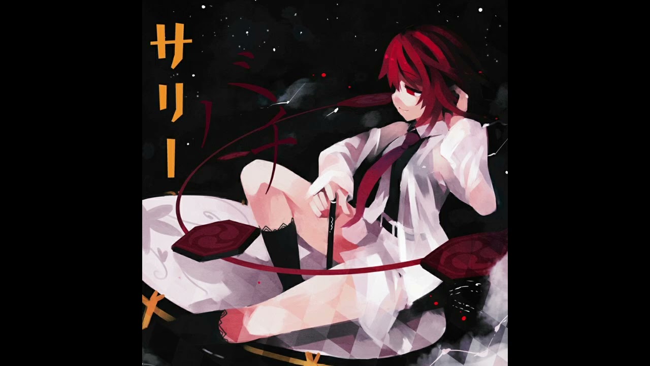 【東方】Wan ～ 椀 ～「Sally」