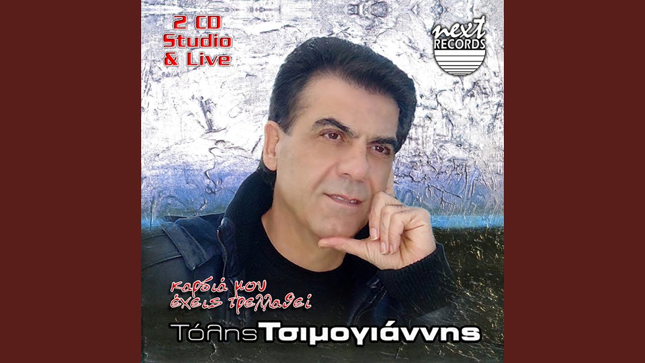 Ntari Ntari (Live)