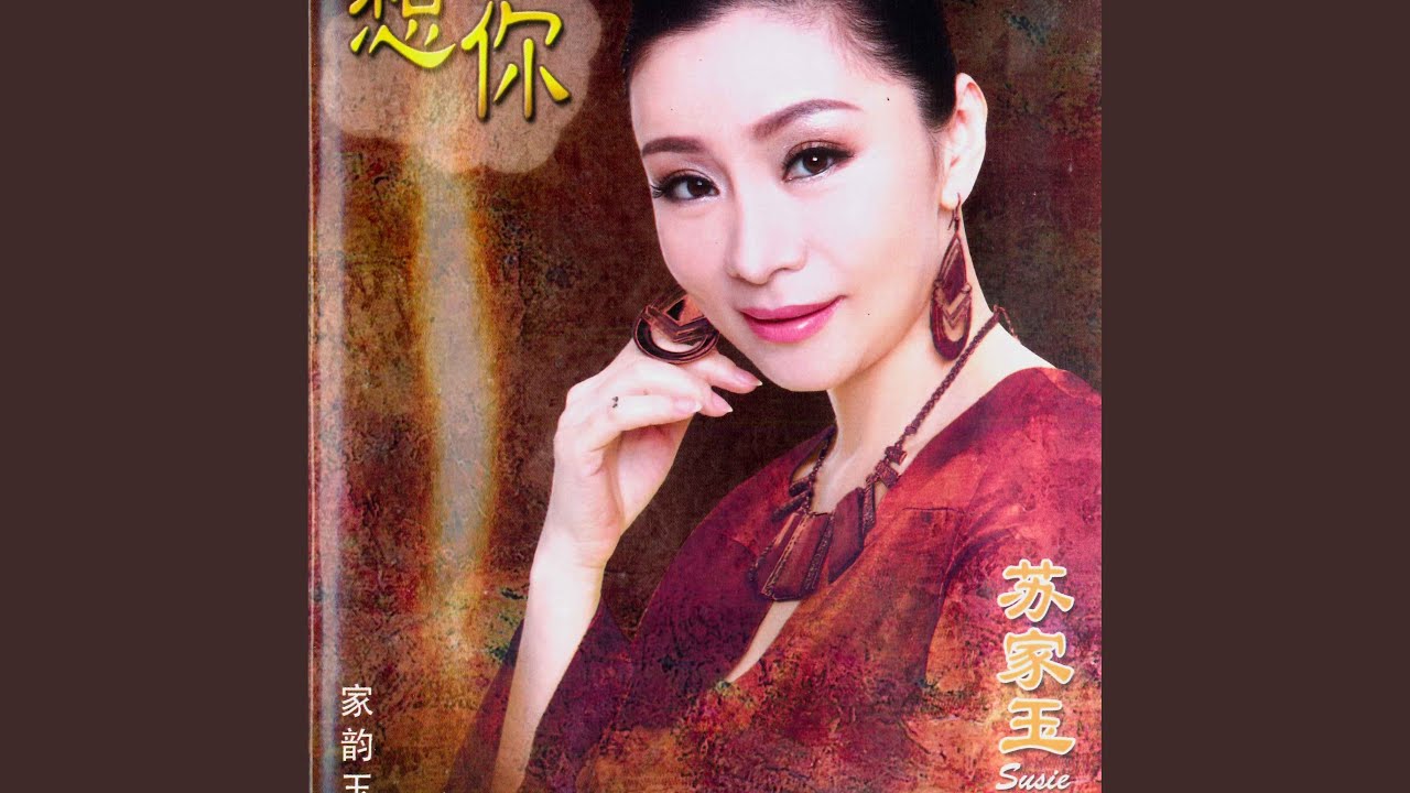 醉相思