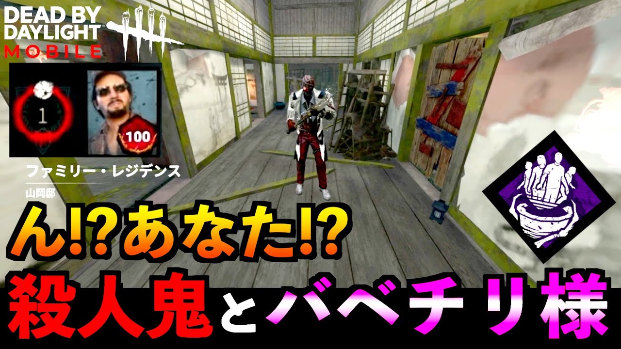 【DbDモバイル】ボイルオーバーはやっぱり大変w 殺人鬼にバベチリはやっぱり安定！？「デッドバイデイライト」デッドバイデイライト・モバイル - NetEase 【アオネジ】