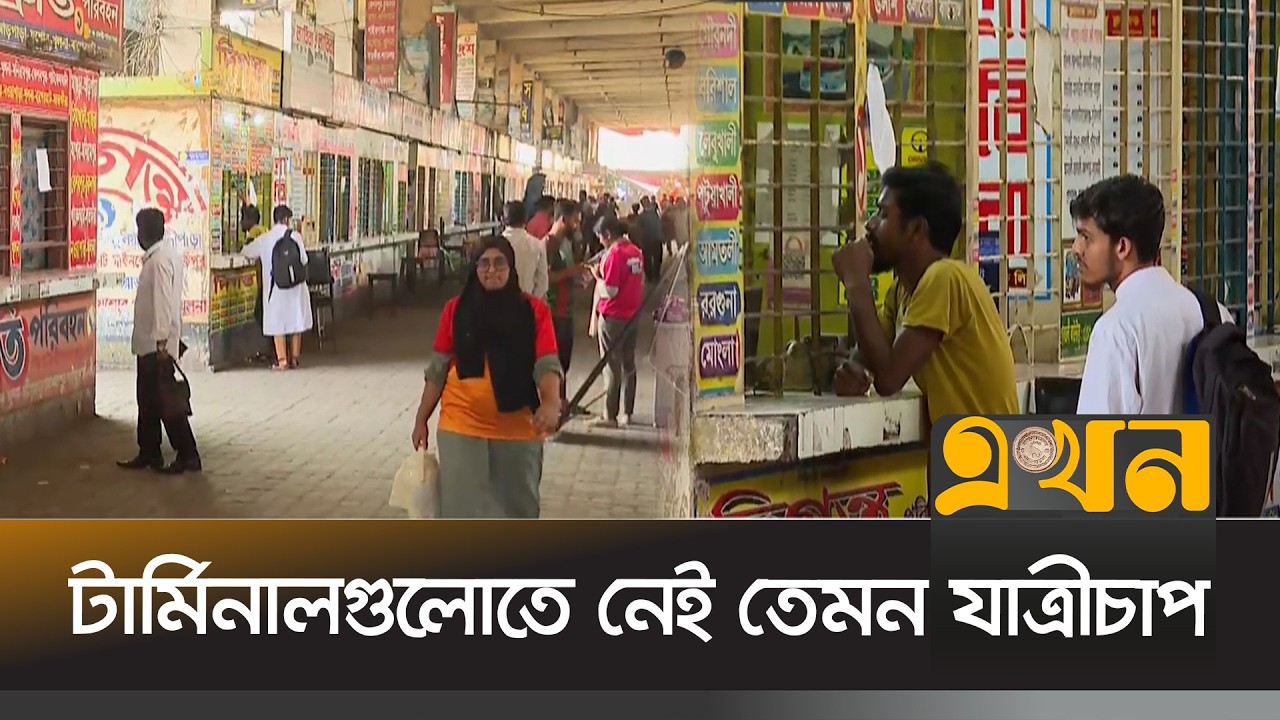 ঈদ উপলক্ষে ভিড় এড়াতে আগে-ভাগেই রাজধানী ছাড়ছেন নগরবাসী | Eid Journey Update | Ekhon TV