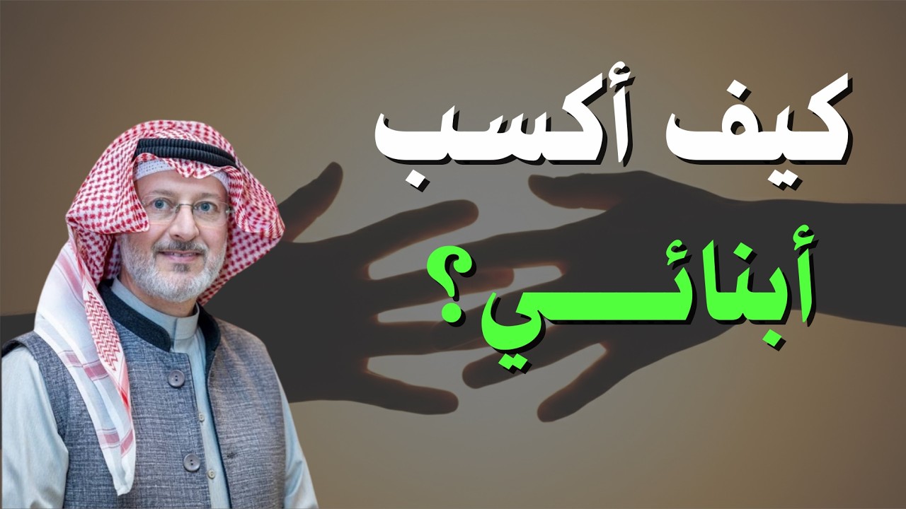بث مباشر عن التربية - كيف أكسب ثقة أبنائي؟ | دكتور جاسم المطوع