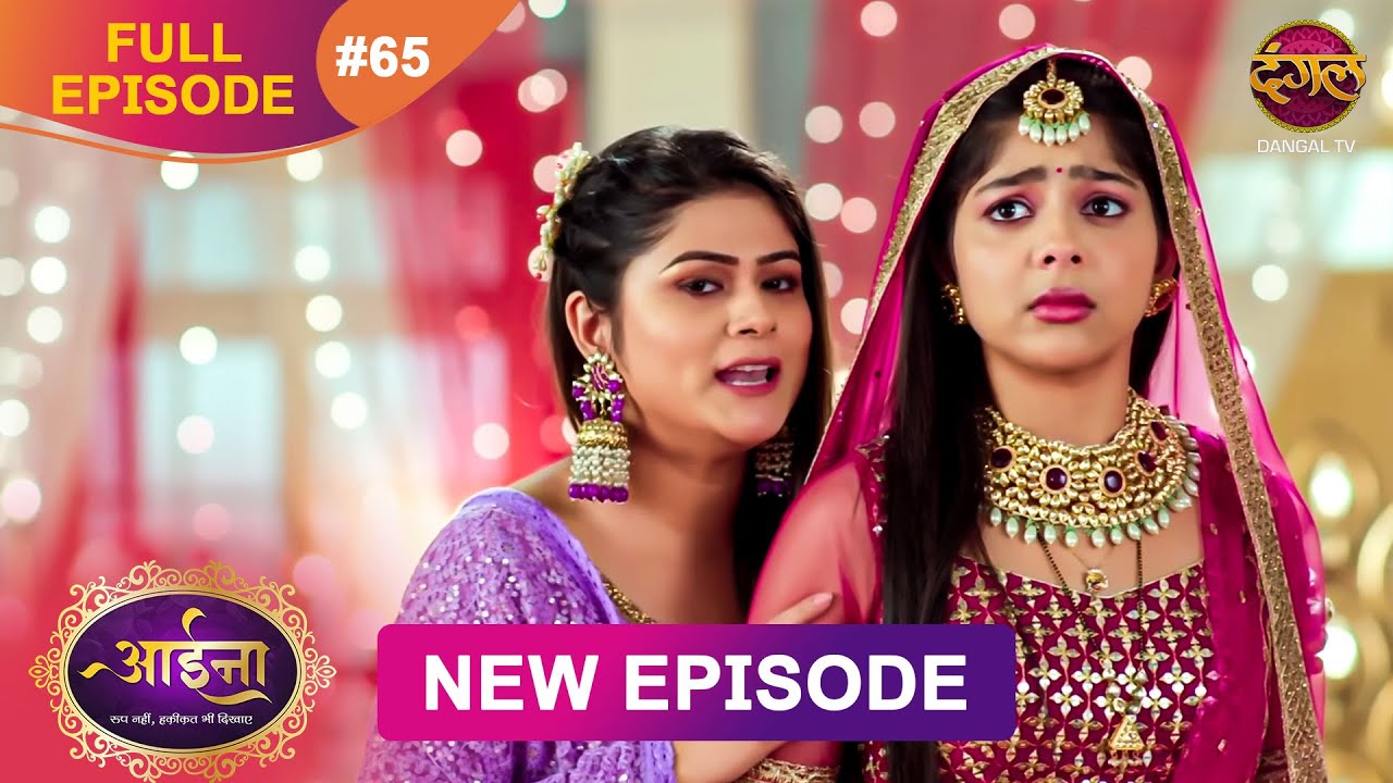 Aaina | Full Episode 65 Sunaina aur Naman ki kahani | Full HD | आईना |  | Dangal TV
